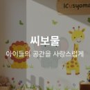 아르테자이 새론어린이집 이미지