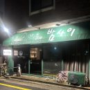 좋은사이 | [공지] [제주혼술바] 혼자가기 좋은 술집 제주공항근처혼술 ‘밤사이’ 리얼후기