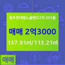 대방으뜸공인중개사사무소 이미지