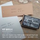 도서출판 사랑채