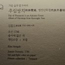 The Cats & Dog | [화조미감-3],간송미술관, 대구