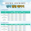 파인비치 - 영덕군 동해대로 4096 | 파인비치