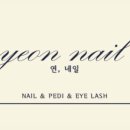 연네일 - 광산구 | 연네일