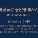 국제타운공인중개사사무소 이미지