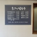 손가네칼국수 | 홍성 해물 칼국수맛집/내포 맛집 ‘손가네바지락칼국수’ 솔직 후기