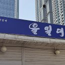 일산로803번길 네이버블로그