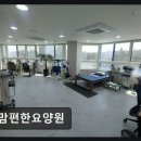 주안8동주민센터 | [인천 요양원/추천/후기/가격] 맘편한요양원 교통 편리함과 편안함 두루 갖춤