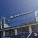 신한은행(부산서면지점) 이미지