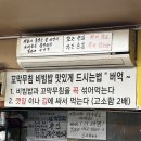강릉 동부시장 <꼬막포차> 🍴강릉역 맛집 강릉 꼬막맛집