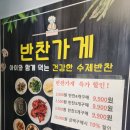 건강한정육 - 창원시 마산회원구 북성로 116-1 | 울산 반찬 맛집 에스마켓 자이점 입점한 건강한 찬희네 반찬 후기