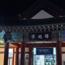 GS25 영월세경대점 | 영월숙소 추천 | 어라연 관광호텔 깔끔한 객실과 가성비까지 만족