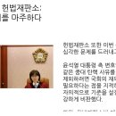 [대통령실·총리실] 탄핵소추와 헌법재판소: 법치의 위기를 마주하다 이미지