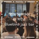 미디엄스(MEDIUMS) | [태국/방콕 24일차] 텅러, 에까마이/Mediums Sukhumvit 42/더 커먼스/카오소이/블루 버드 재즈바