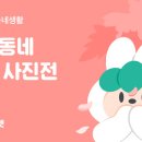 우리동네마켓 - 성남시 분당구 | 우리동네마켓