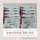 3년간의 눈높이수학을 멈춘 이유 | 초1 수학