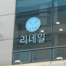 리&리 네일