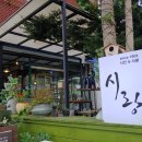 영랑생가 (카페 시랑) 이미지