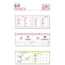 [세광] 티니핑 꼬마 바이엘 1 이미지