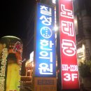 칠성한의원 이미지