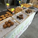 행복한찹쌀꽈배기파주점 이미지