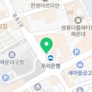 GS25 해운온천점 이미지