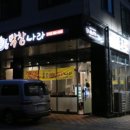 통큰막창 이미지