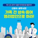세무법인두드림 이미지