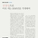 2016진정성