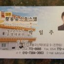 황룡유스호스텔 이미지