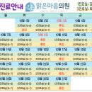 맑은마음정신건강의학과의원 이미지