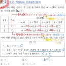 비전공, 노베, 1학기 병행 초시의 경희치, 경성약 합격수기 &amp; 화학 공부법 이미지