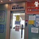 김재권내과의원 네이버블로그