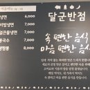 달군반점 이미지
