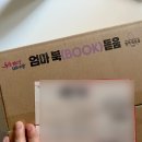 샬롬주유소 | [임신 13-16주]서울시 임산부 교통비 지원, 북돋음 북스타트 신청, 조리원 예약