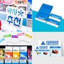 참약사약국 이미지