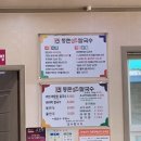 등촌칼국수성환점 이미지