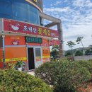 조개산꽃게집 | 조개산꽃게집 :: 태안 게국지 맛집 내돈내산 후기