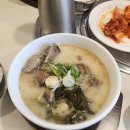 삼삼뼈국 서울역점 이미지