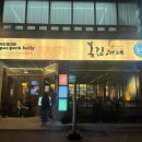3.9 대패 | 홍대고기집 봉림대패. 대패삼겹살에 무제한 샐러드바