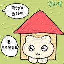솔비알 | 사회생활은 계획대로 되지 않아..(feat.푸바오 안녕)