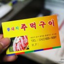 뚱돼지주먹구이 이미지
