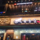 대가곱창 | 인천 청라 애견동반 맛집 🐶 "대가곱창집" 내돈내산 솔직후기