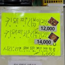 킹왕짱라볶이