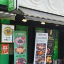 초록마을광주운암점 | 광주 챔피언스필드 인근 운암회관 운암점 솔직한 맛집 리뷰