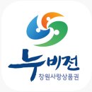 동창원농협 하나로마트 사림지점 | 창원 민생회복 소비쿠폰 사용처, 사용 불가능한 곳 리스트