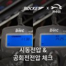 현대카부분정비 | 카수리 출장 배터리 교체 실사용 후기｜부천·광명·김포·파주·고양·일산 현대 아반떼 95~98...