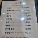 김미경 당진 아구 동태찜탕 이미지