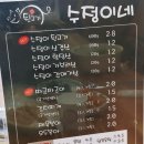 수정이네뒷고기