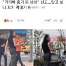 대전 흉기 든 남성 ㄷㄷㄷ 이미지