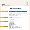 언희당교육그룹 - 노원구 한글비석로 272 | 언희당교육그룹
